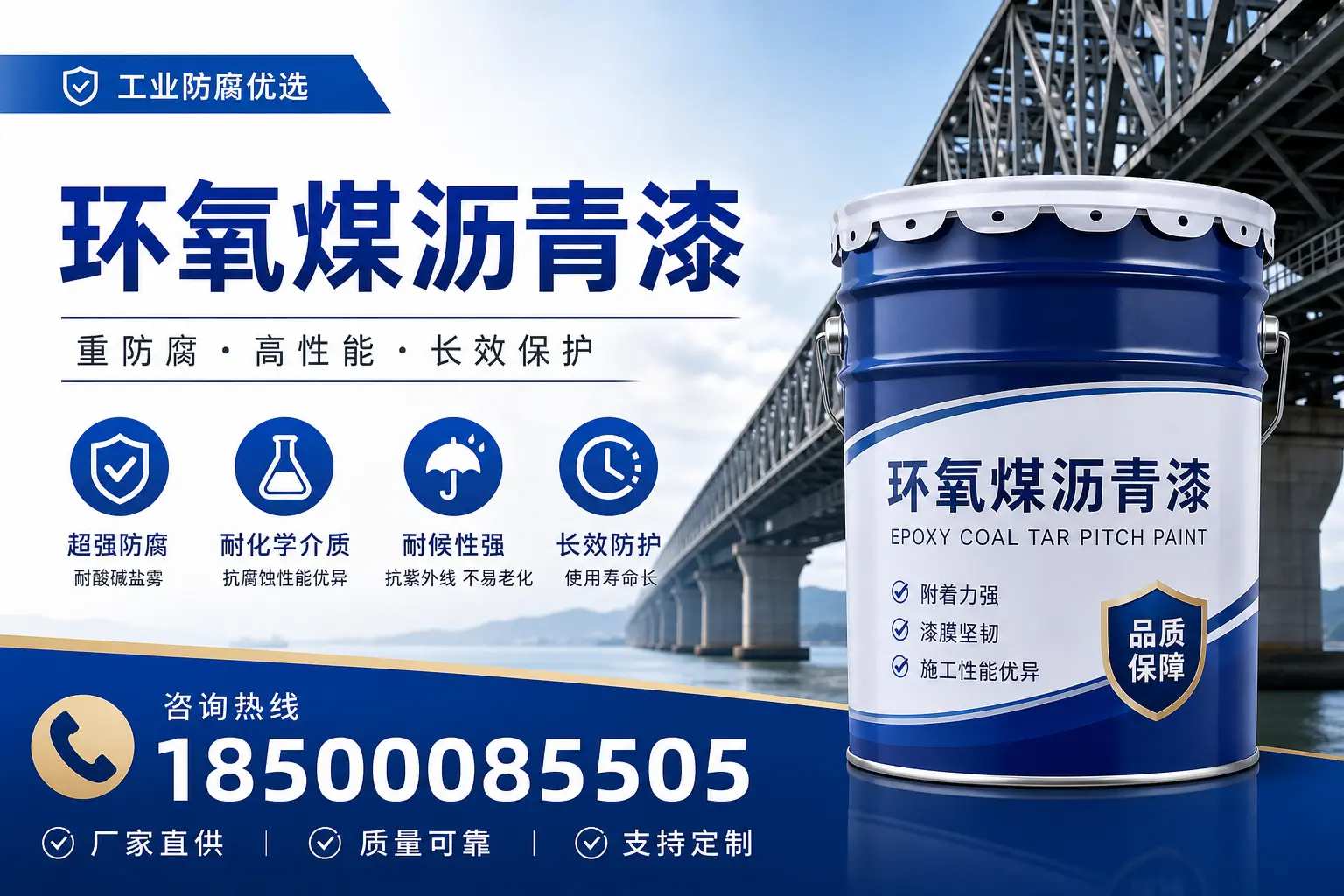 环氧煤沥青漆的市场前景分析，鞍山企业的机会与挑战